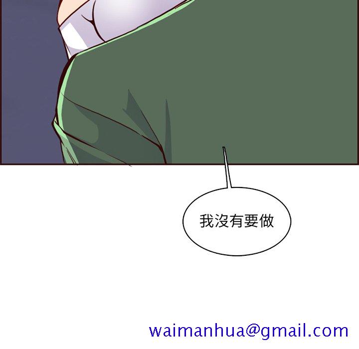 《我妈是女大生》漫画最新章节我妈是女大生-第84章免费下拉式在线观看章节第【78】张图片