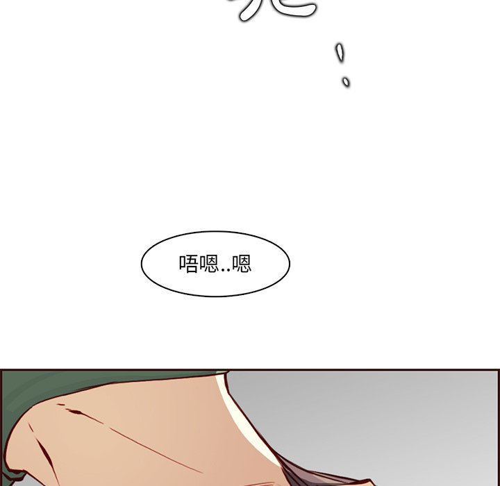 《我妈是女大生》漫画最新章节我妈是女大生-第84章免费下拉式在线观看章节第【92】张图片