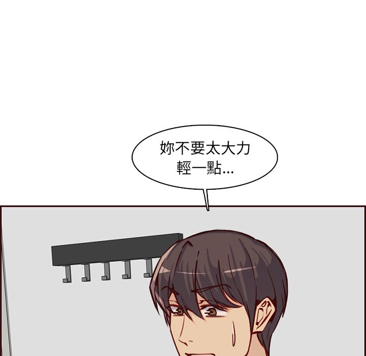 《我妈是女大生》漫画最新章节我妈是女大生-第84章免费下拉式在线观看章节第【12】张图片