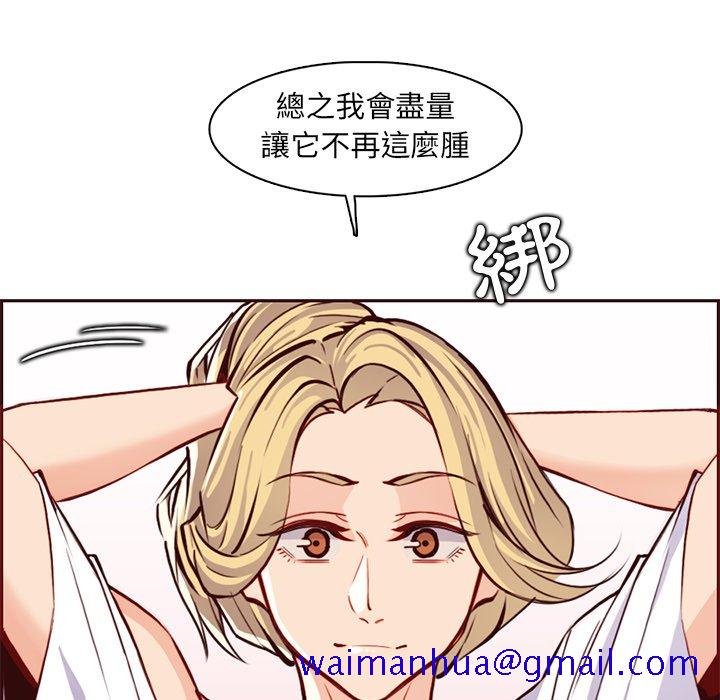 《我妈是女大生》漫画最新章节我妈是女大生-第84章免费下拉式在线观看章节第【8】张图片