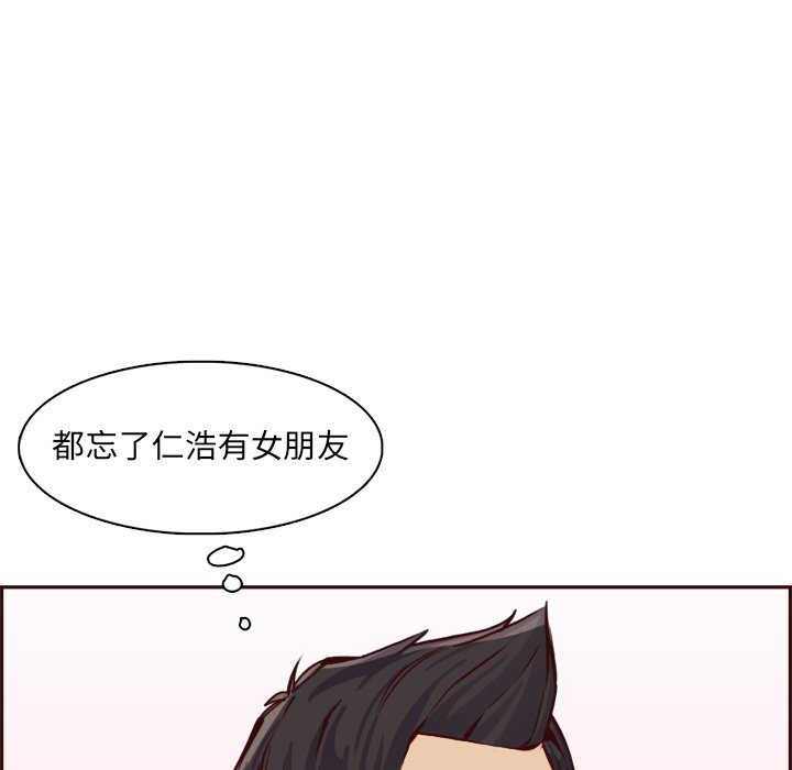 《我妈是女大生》漫画最新章节我妈是女大生-第85章免费下拉式在线观看章节第【101】张图片