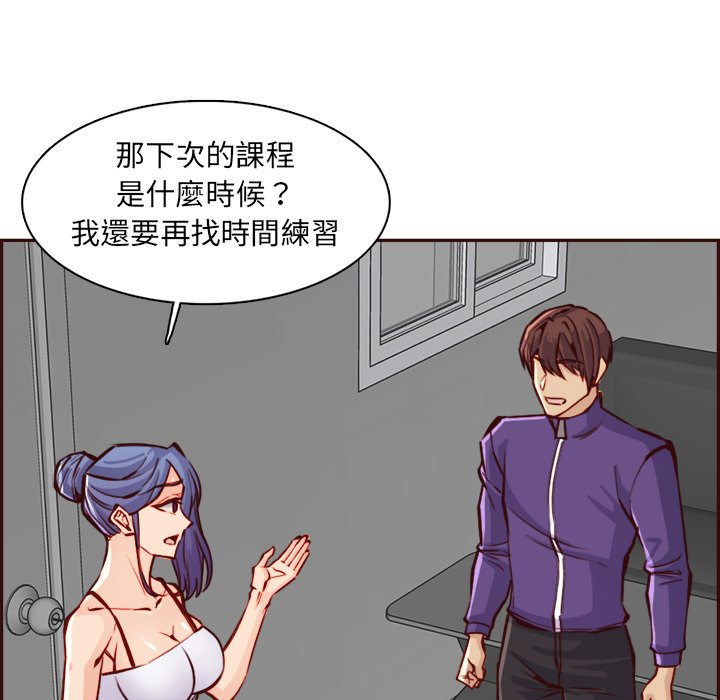 《我妈是女大生》漫画最新章节我妈是女大生-第85章免费下拉式在线观看章节第【57】张图片