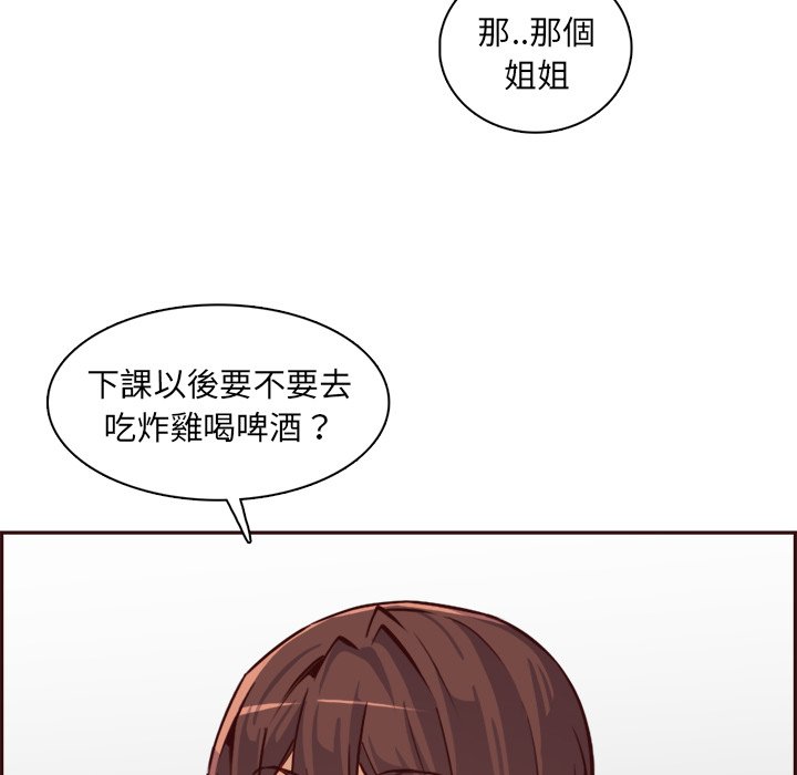 《我妈是女大生》漫画最新章节我妈是女大生-第85章免费下拉式在线观看章节第【61】张图片