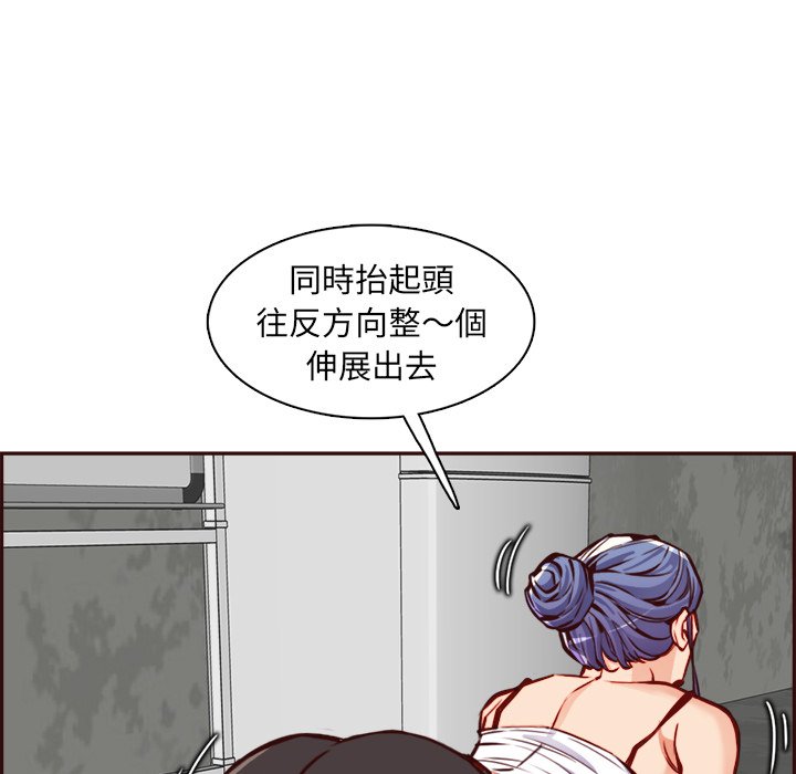 《我妈是女大生》漫画最新章节我妈是女大生-第85章免费下拉式在线观看章节第【37】张图片