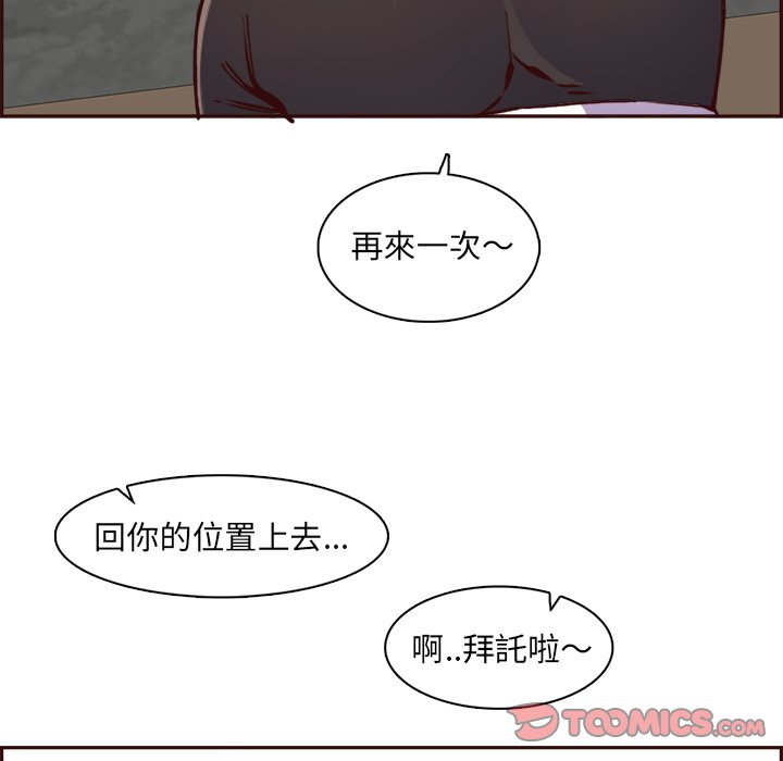 《我妈是女大生》漫画最新章节我妈是女大生-第85章免费下拉式在线观看章节第【42】张图片