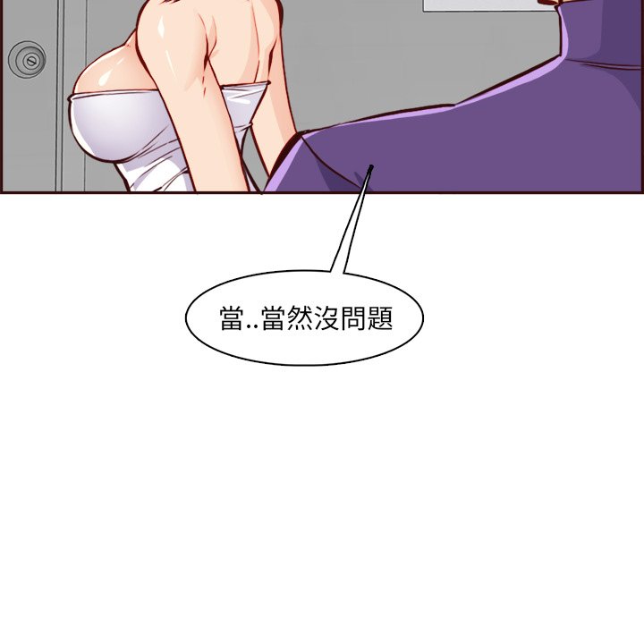 《我妈是女大生》漫画最新章节我妈是女大生-第85章免费下拉式在线观看章节第【64】张图片