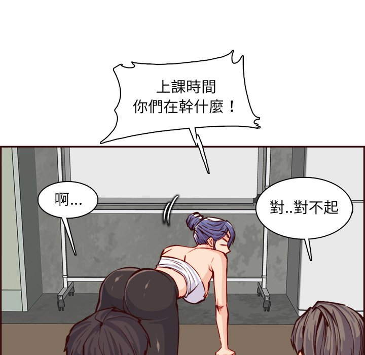 《我妈是女大生》漫画最新章节我妈是女大生-第85章免费下拉式在线观看章节第【46】张图片