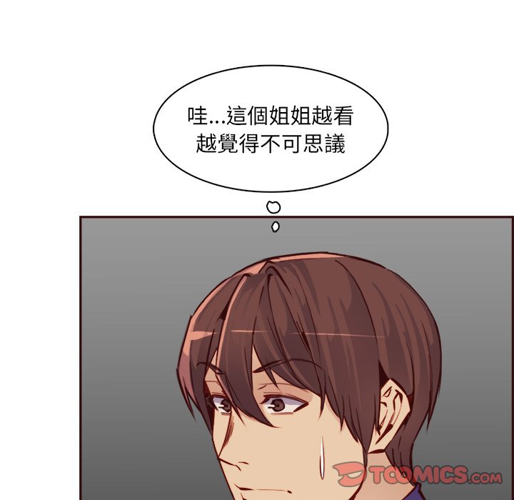 《我妈是女大生》漫画最新章节我妈是女大生-第85章免费下拉式在线观看章节第【30】张图片