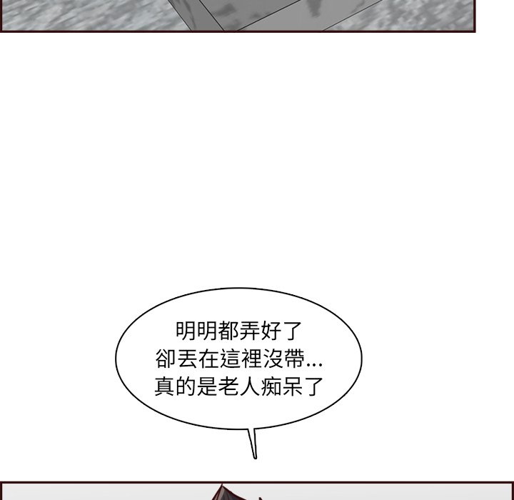 《我妈是女大生》漫画最新章节我妈是女大生-第85章免费下拉式在线观看章节第【85】张图片