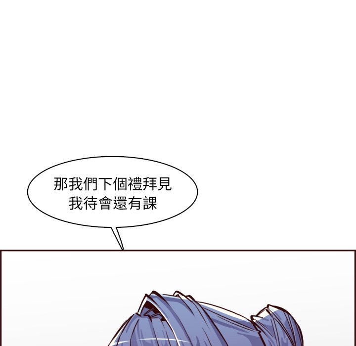 《我妈是女大生》漫画最新章节我妈是女大生-第85章免费下拉式在线观看章节第【59】张图片