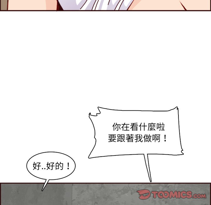 《我妈是女大生》漫画最新章节我妈是女大生-第85章免费下拉式在线观看章节第【24】张图片