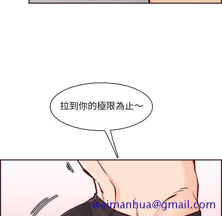 《我妈是女大生》漫画最新章节我妈是女大生-第85章免费下拉式在线观看章节第【8】张图片