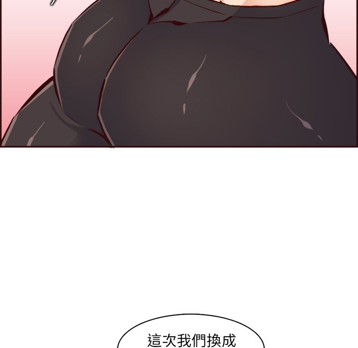 《我妈是女大生》漫画最新章节我妈是女大生-第85章免费下拉式在线观看章节第【9】张图片