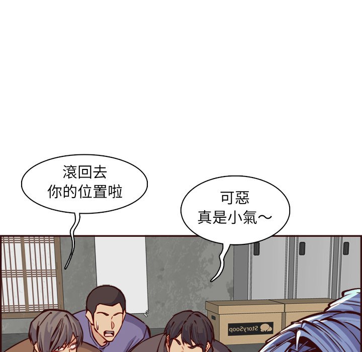 《我妈是女大生》漫画最新章节我妈是女大生-第85章免费下拉式在线观看章节第【44】张图片