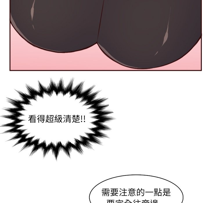 《我妈是女大生》漫画最新章节我妈是女大生-第85章免费下拉式在线观看章节第【22】张图片