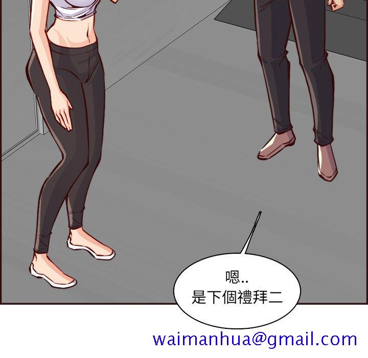 《我妈是女大生》漫画最新章节我妈是女大生-第85章免费下拉式在线观看章节第【58】张图片