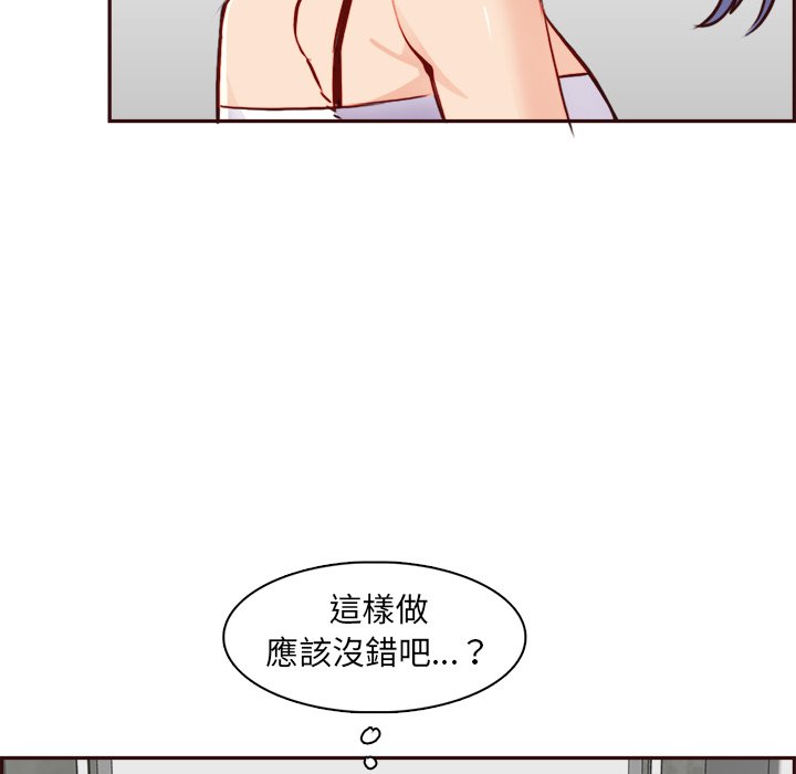 《我妈是女大生》漫画最新章节我妈是女大生-第85章免费下拉式在线观看章节第【11】张图片