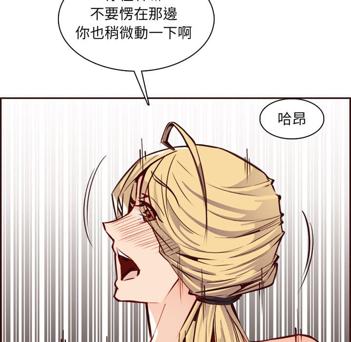 《我妈是女大生》漫画最新章节我妈是女大生-第86章免费下拉式在线观看章节第【10】张图片