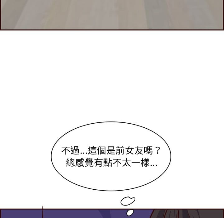 《我妈是女大生》漫画最新章节我妈是女大生-第86章免费下拉式在线观看章节第【17】张图片