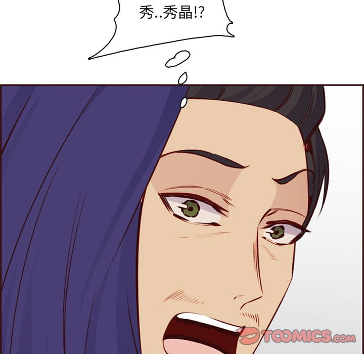 《我妈是女大生》漫画最新章节我妈是女大生-第86章免费下拉式在线观看章节第【54】张图片