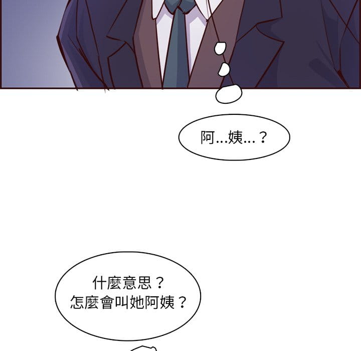 《我妈是女大生》漫画最新章节我妈是女大生-第86章免费下拉式在线观看章节第【29】张图片