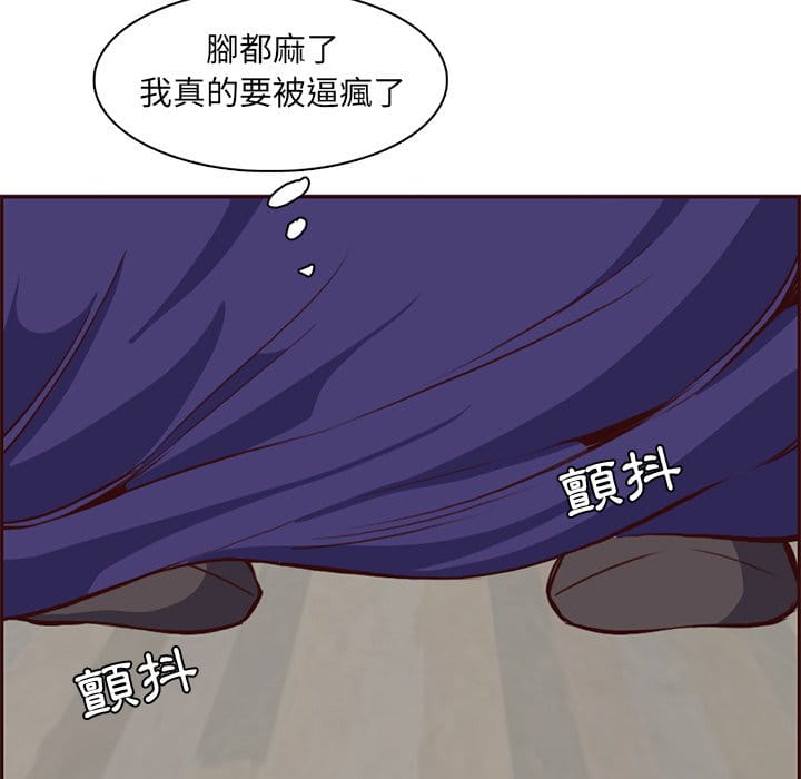 《我妈是女大生》漫画最新章节我妈是女大生-第86章免费下拉式在线观看章节第【16】张图片