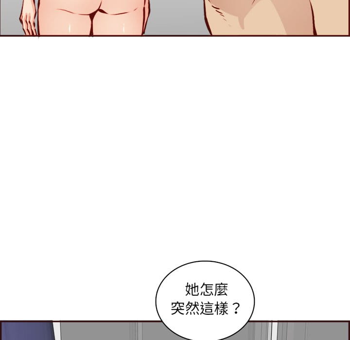 《我妈是女大生》漫画最新章节我妈是女大生-第86章免费下拉式在线观看章节第【86】张图片