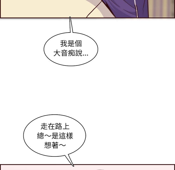 《我妈是女大生》漫画最新章节我妈是女大生-第86章免费下拉式在线观看章节第【110】张图片