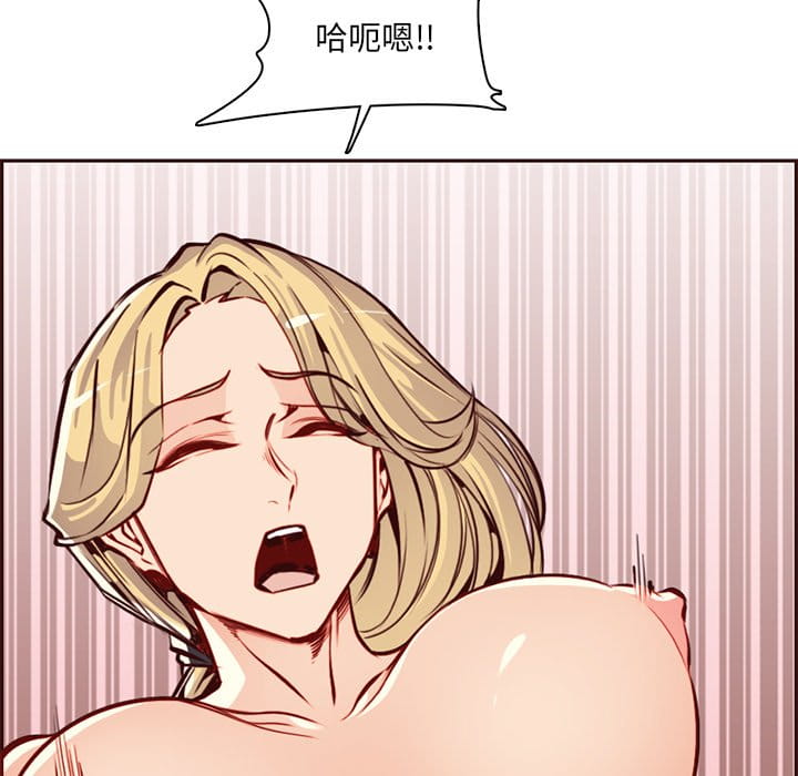 《我妈是女大生》漫画最新章节我妈是女大生-第86章免费下拉式在线观看章节第【35】张图片