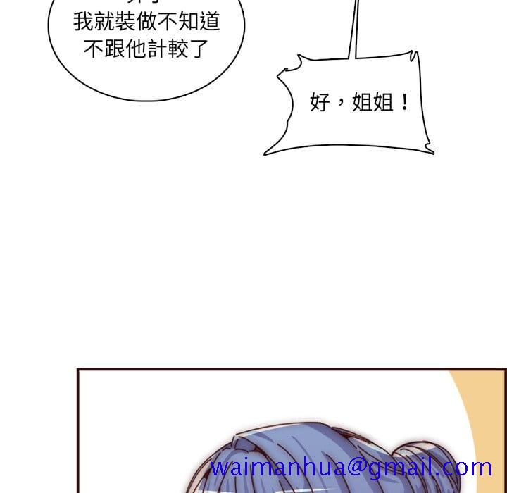 《我妈是女大生》漫画最新章节我妈是女大生-第86章免费下拉式在线观看章节第【98】张图片