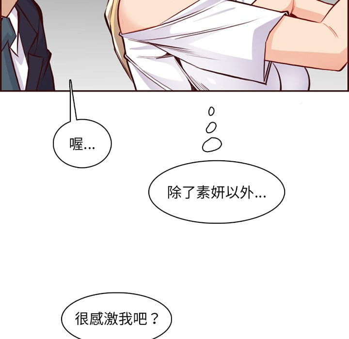 《我妈是女大生》漫画最新章节我妈是女大生-第87章免费下拉式在线观看章节第【70】张图片