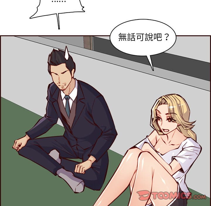 《我妈是女大生》漫画最新章节我妈是女大生-第87章免费下拉式在线观看章节第【65】张图片