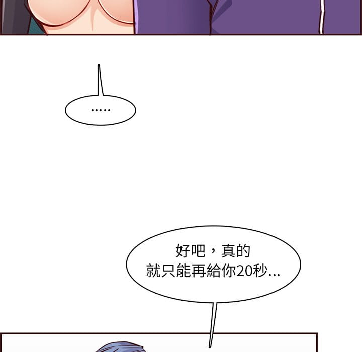 《我妈是女大生》漫画最新章节我妈是女大生-第87章免费下拉式在线观看章节第【97】张图片