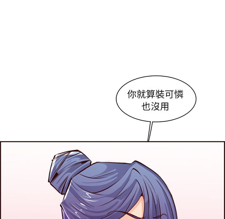 《我妈是女大生》漫画最新章节我妈是女大生-第87章免费下拉式在线观看章节第【90】张图片