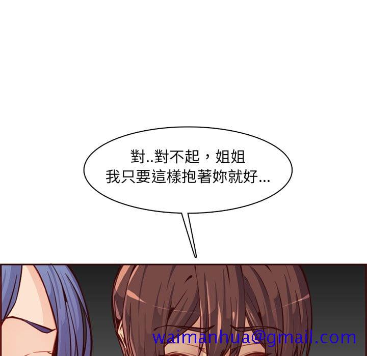 《我妈是女大生》漫画最新章节我妈是女大生-第87章免费下拉式在线观看章节第【8】张图片