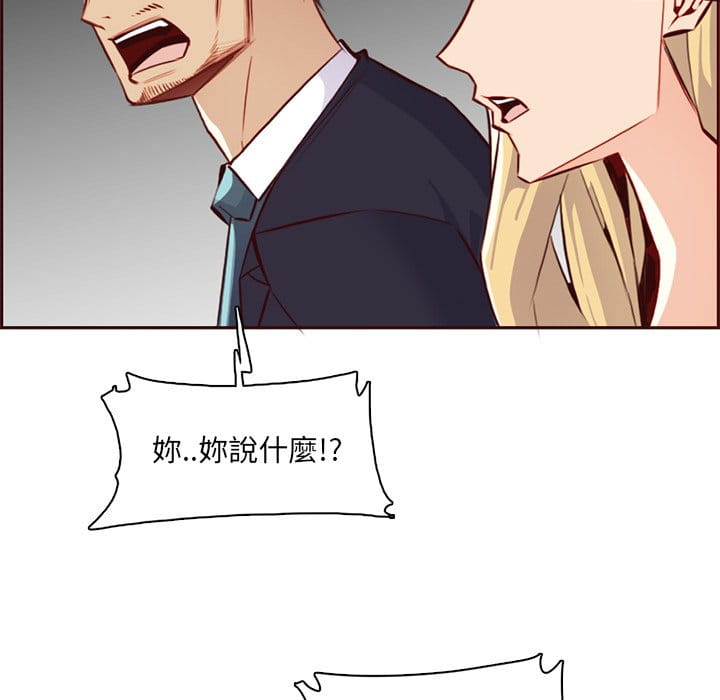 《我妈是女大生》漫画最新章节我妈是女大生-第87章免费下拉式在线观看章节第【49】张图片