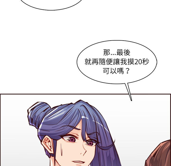 《我妈是女大生》漫画最新章节我妈是女大生-第87章免费下拉式在线观看章节第【92】张图片