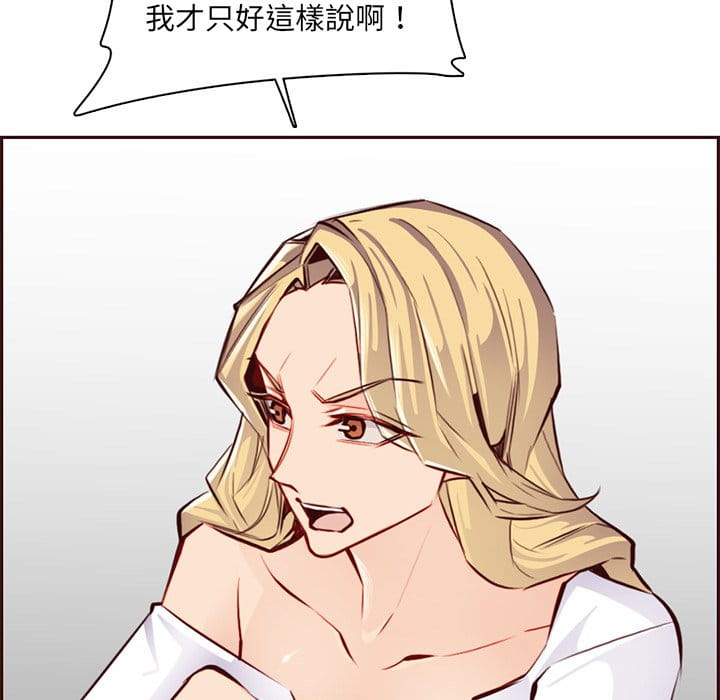 《我妈是女大生》漫画最新章节我妈是女大生-第87章免费下拉式在线观看章节第【52】张图片