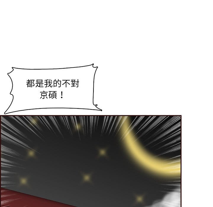 《我妈是女大生》漫画最新章节我妈是女大生-第87章免费下拉式在线观看章节第【37】张图片