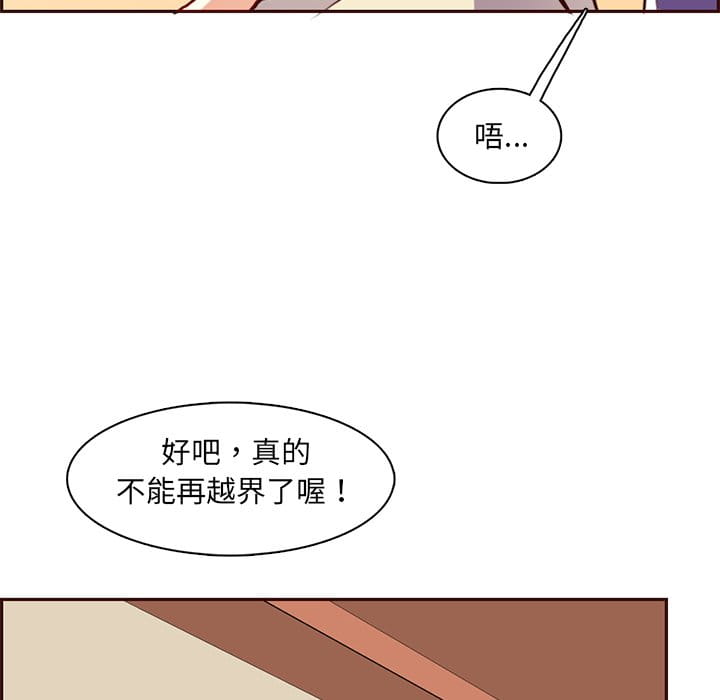 《我妈是女大生》漫画最新章节我妈是女大生-第87章免费下拉式在线观看章节第【17】张图片