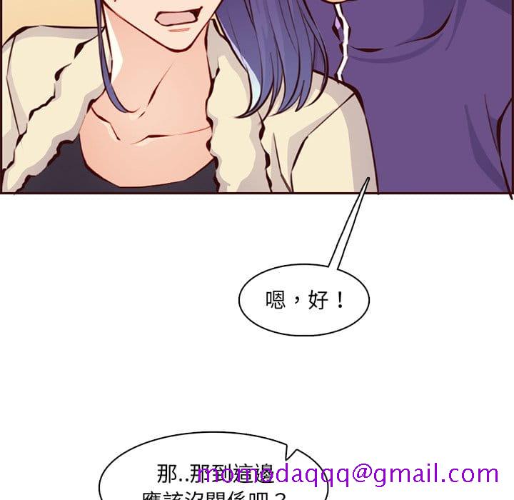 《我妈是女大生》漫画最新章节我妈是女大生-第87章免费下拉式在线观看章节第【13】张图片