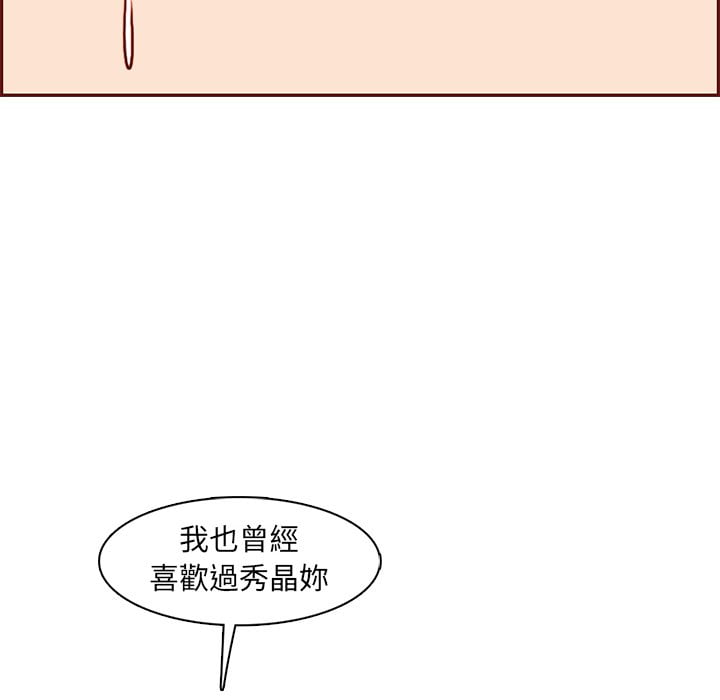 《我妈是女大生》漫画最新章节我妈是女大生-第88章免费下拉式在线观看章节第【124】张图片