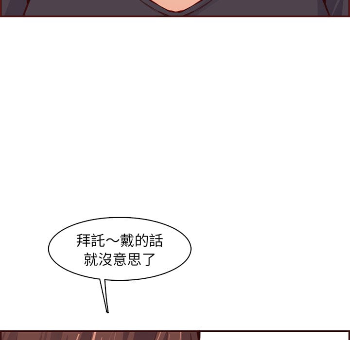 《我妈是女大生》漫画最新章节我妈是女大生-第88章免费下拉式在线观看章节第【35】张图片