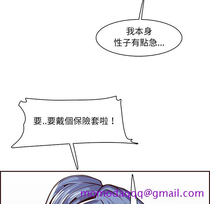 《我妈是女大生》漫画最新章节我妈是女大生-第88章免费下拉式在线观看章节第【33】张图片