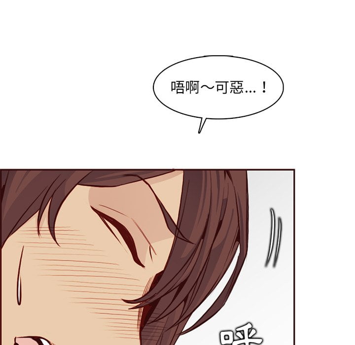 《我妈是女大生》漫画最新章节我妈是女大生-第88章免费下拉式在线观看章节第【91】张图片