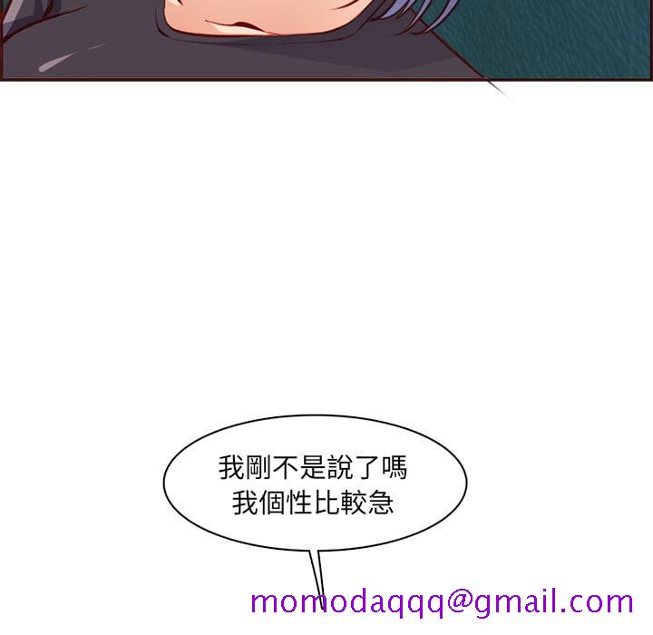 《我妈是女大生》漫画最新章节我妈是女大生-第88章免费下拉式在线观看章节第【43】张图片