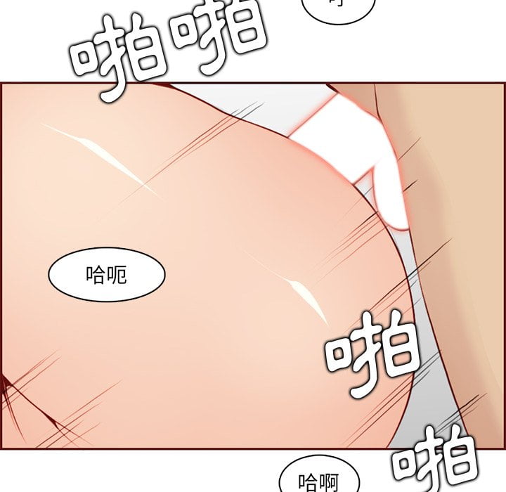 《我妈是女大生》漫画最新章节我妈是女大生-第88章免费下拉式在线观看章节第【75】张图片