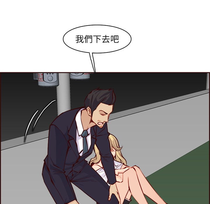 《我妈是女大生》漫画最新章节我妈是女大生-第88章免费下拉式在线观看章节第【52】张图片