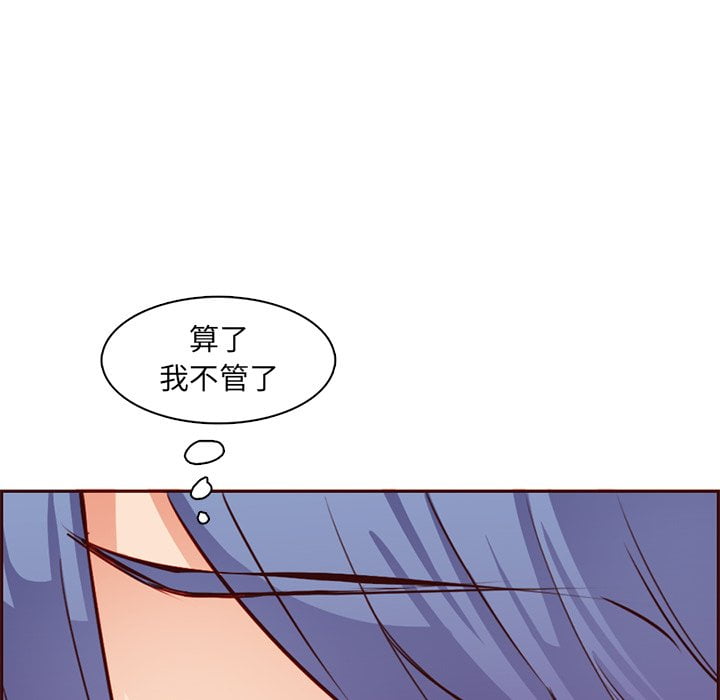 《我妈是女大生》漫画最新章节我妈是女大生-第88章免费下拉式在线观看章节第【11】张图片