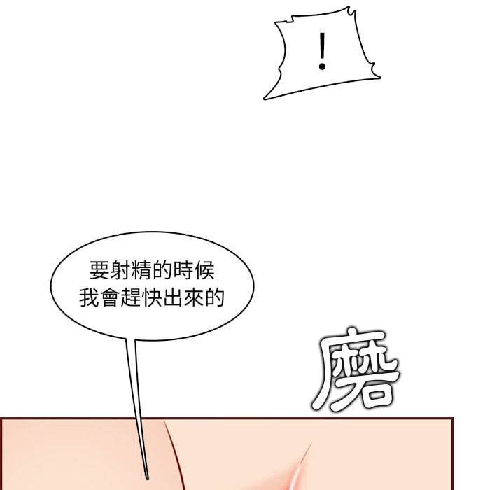 《我妈是女大生》漫画最新章节我妈是女大生-第88章免费下拉式在线观看章节第【37】张图片